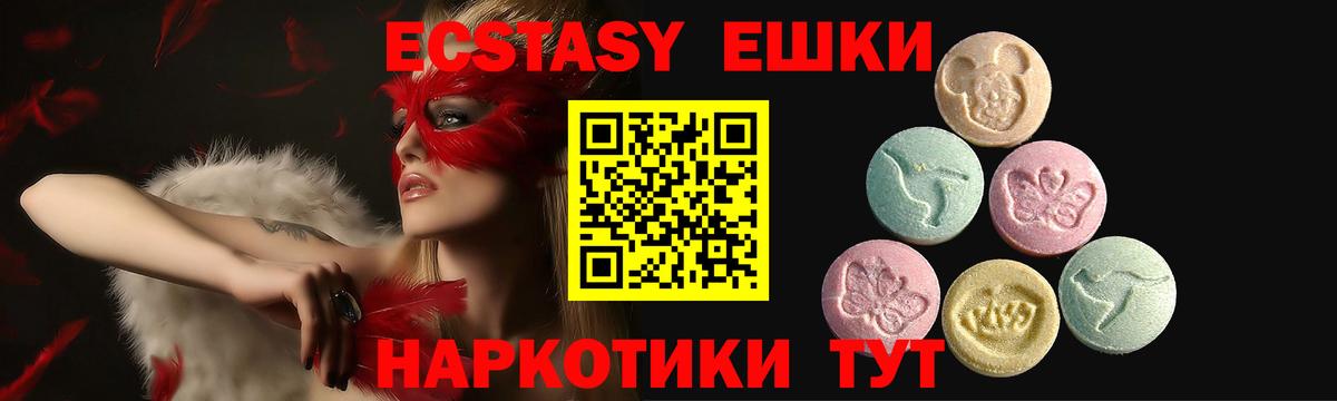 Экстази mix  Ecstasy таблы  Холмск  Ecstasy  Вход с VPN 