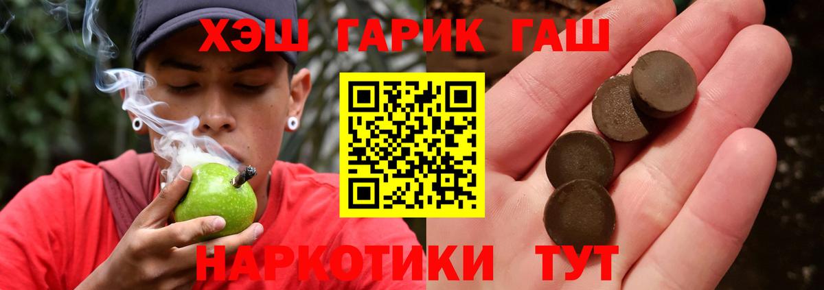 Гашиш  ГАШ хэш  ГАШ Ice-O-Lator  Вход с VPN  Холмск 