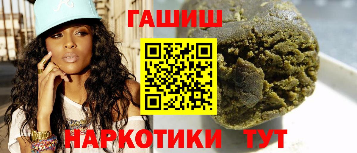 Гашиш гарик Холмск