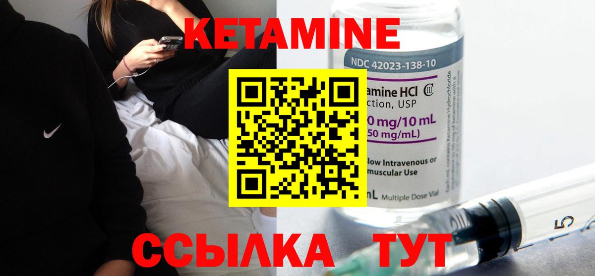 Кетамин VHQ  Вход с VPN  Холмск  Кетамин ketamine 