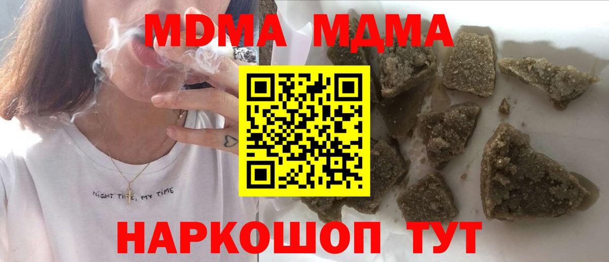 MDMA crystal  MDMA crystal  Холмск  Вход с VPN 