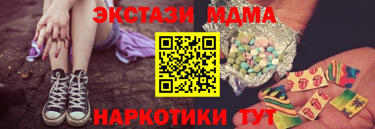МДМА Molly Холмск