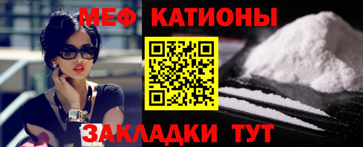 Холмск  Мефедрон  Мефедрон 4 MMC  Вход с VPN  Мефедрон мука 