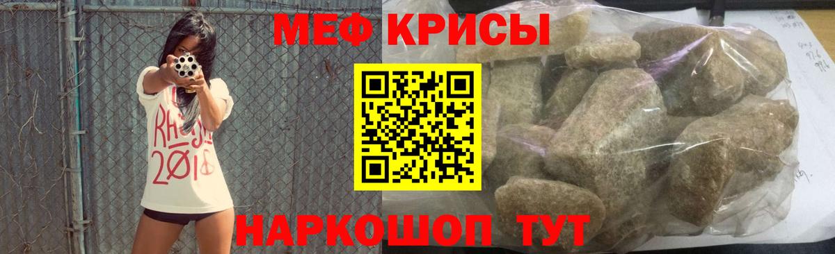 Мефедрон мука Холмск