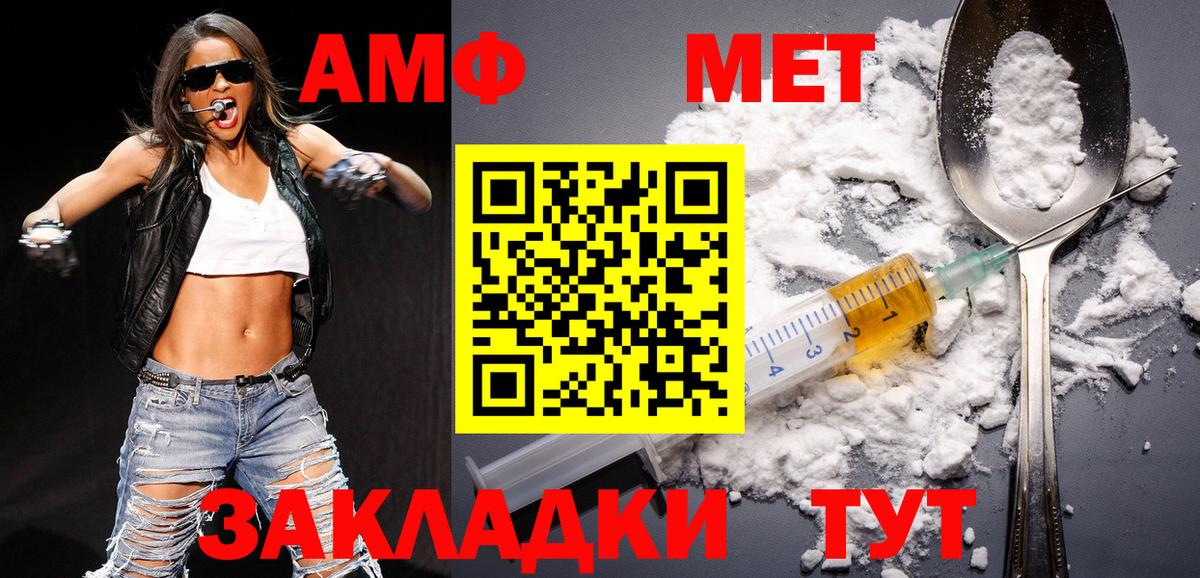 МЕТАМФЕТАМИН винт Холмск