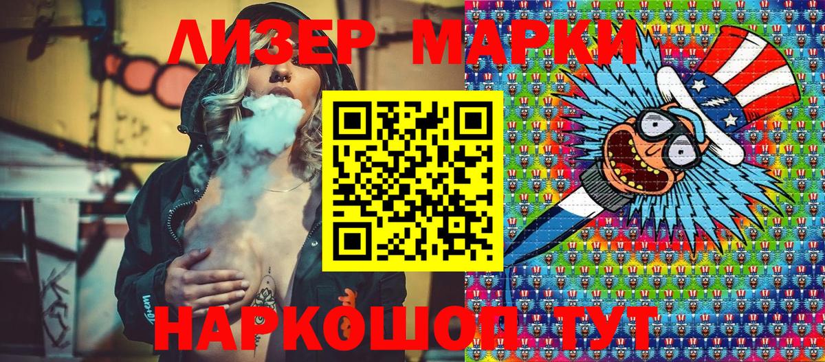 Марки N-bome 1,5мг Холмск