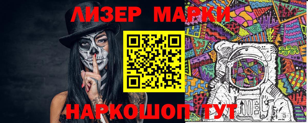 Холмск  Марки NBOMe 1,8мг  магазин  наркотиков  Вход с VPN  Марки NBOMe 1,8мг 